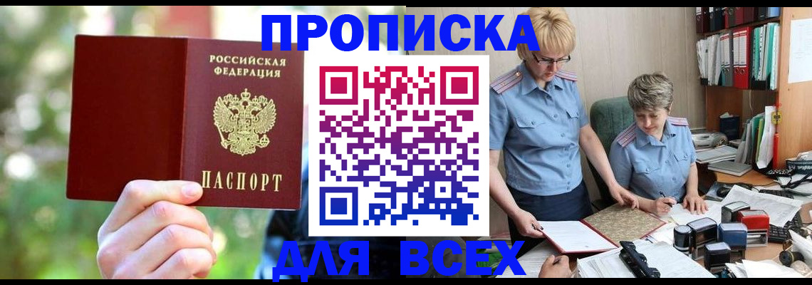 регистрация в Ессентуках