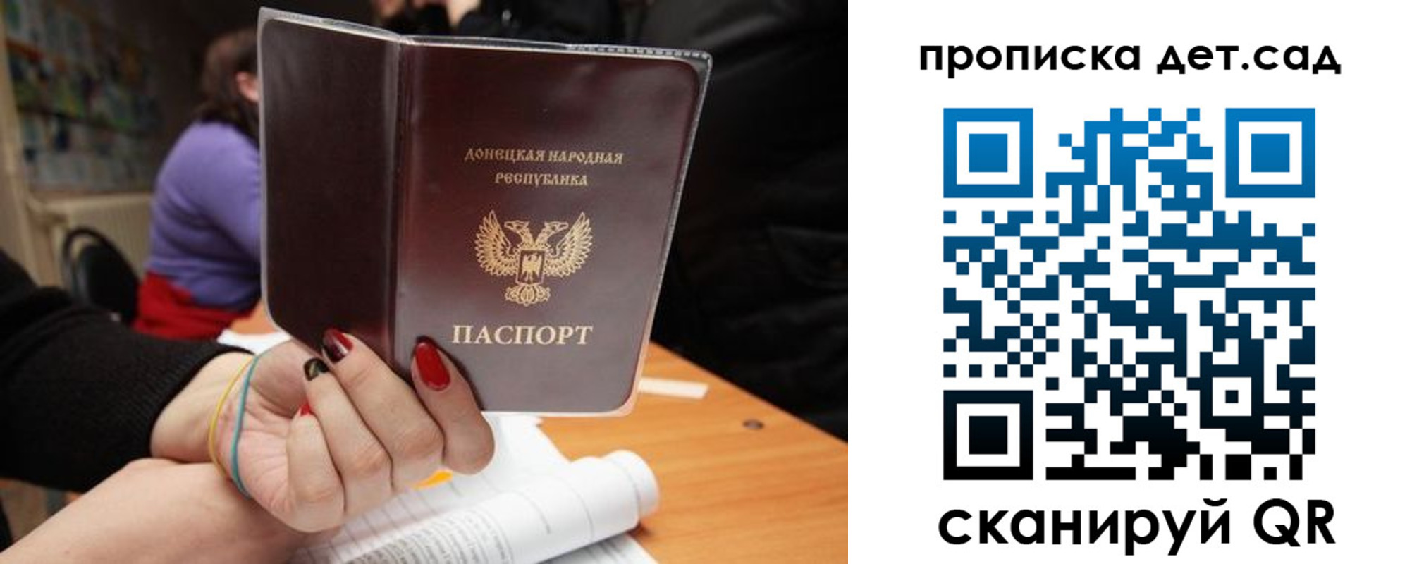 прописка регистрация в Ессентуках