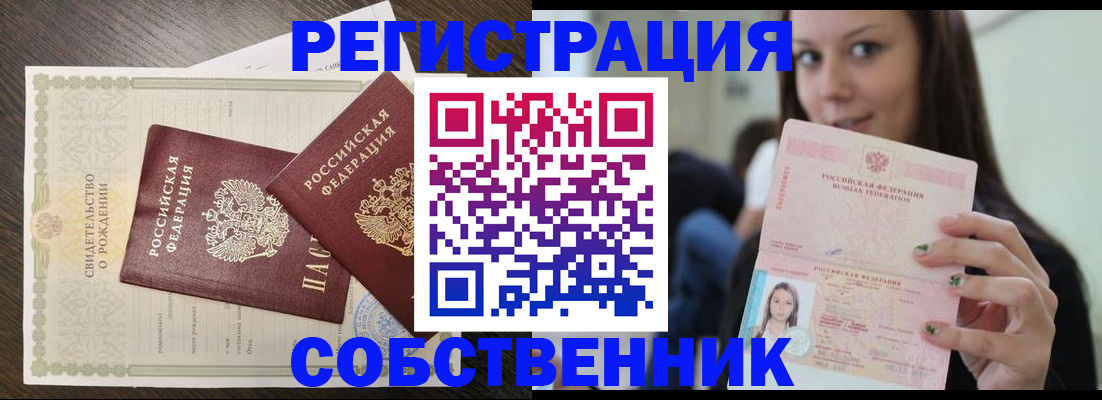 временная регистрация адрес в Ессентуках