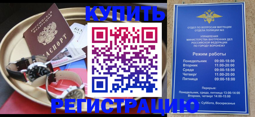 прописка от собственника в Ессентуках