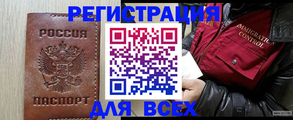 временная регистрация купить в Ессентуках