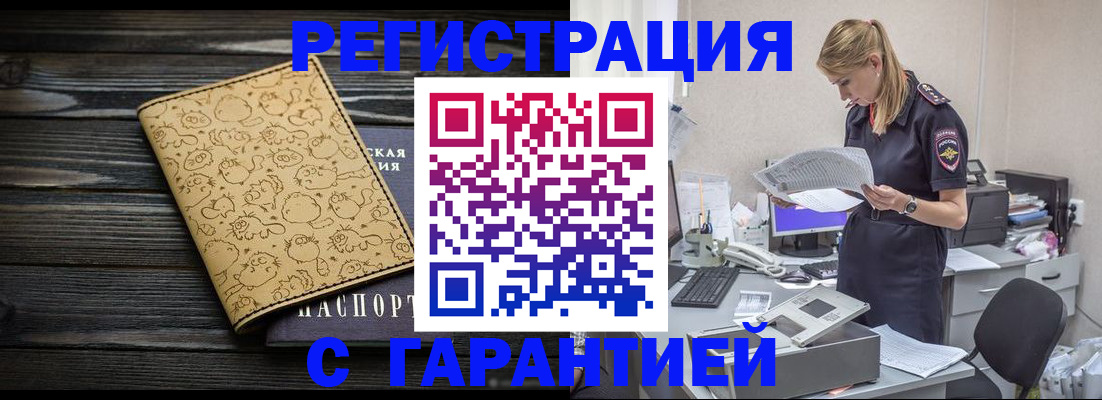 временная регистрация в Ессентуках