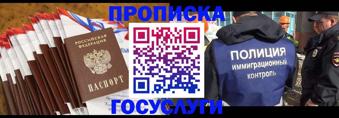 временная регистрация поиск в Ессентуках