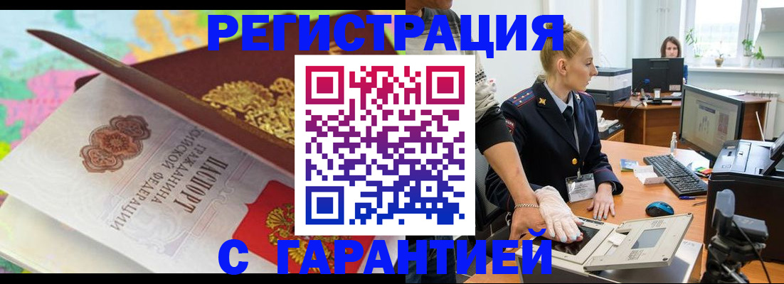 временная регистрация собственник в Ессентуках